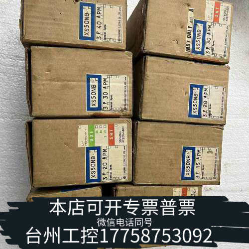 美伦机械寺崎断路器XS50NB和XS100NB，，现