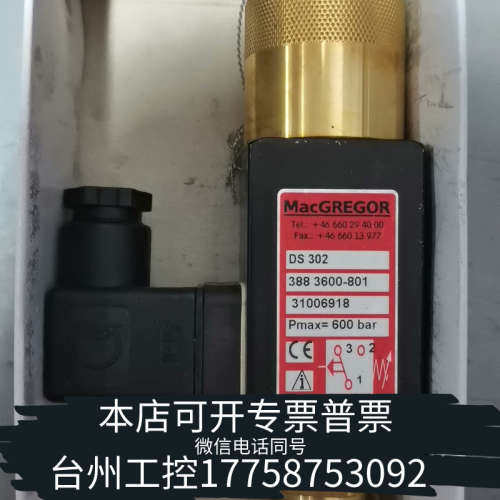 美伦机械原厂件DS 302 压力开关,MACGREGOR3883