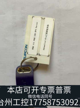 台州设备PRO111，PRO111:PRO135，OPC Serve