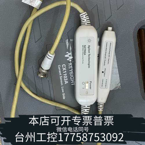 台州设备N2793A 800MHz 10:1高压差分 Keysi