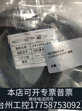 台州设备雷赛小功率动力线CABLEM-RZ3MO  3米