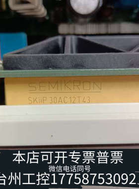 台州设备SKIIP30AC12T43图片，模小量