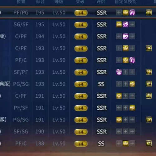 nba2kol，美航六经典，SS胖子，乔丹，科比，麦迪，司机