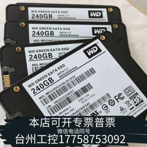 美伦机械WD240G固态硬盘SATA接口