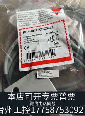 台州设备佳乐  佳乐传感器pf74cnt30bc33765个