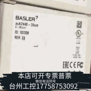 台州设备basler工业相机acA2440 感兴趣话 35um