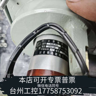台州设备青岛微电 自整角机 45ZLJ03