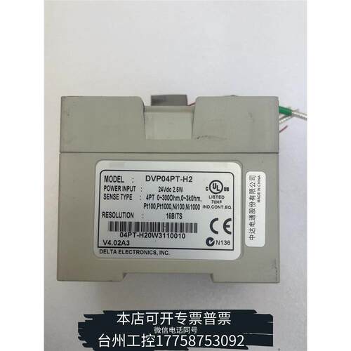 美伦达PLC扩展模块DVP04P