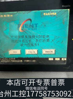 台州设备施耐徳XBT0RT5330，，玻璃坏了，，当配件