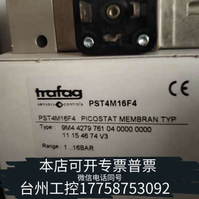 美伦机械trafag 9M4.4279 压力开关  议价