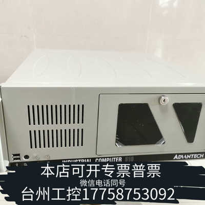台州设备IPC-510工控机，i7 6700 CPU,双网口