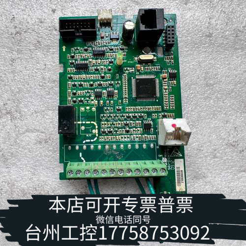 美伦机械七喜变频器主板HD700AC2版本V3.0