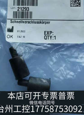 美伦机械哈希HACH 氨氮Inter2c 比色皿，快速接头LZP30