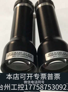 台州设备视清远心镜头 DTCA230-22 0.5倍超高性能工业镜头