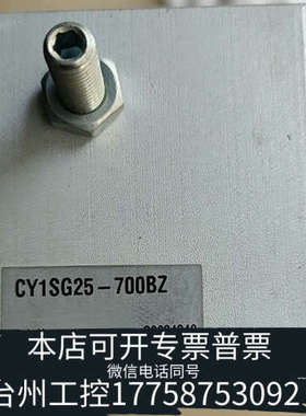 台州设备SMC CY1SG25-700BZ 气缸