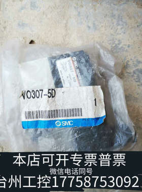 台州设备VO307-5D三通电磁阀集装式DC24VDIN型带插座