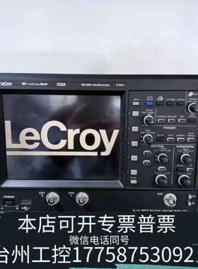 台州设备力科LeCroy 332A示波器，350MHz，2GS/s，