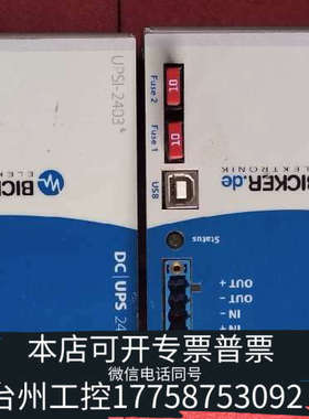 美伦机械BICKER电源 UPSI-2403 ，，