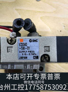 台州设备SMC电磁阀VZ3340-5M-01，，良