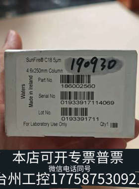 美伦机械沃特世186002560液相色谱柱，SunFire® C