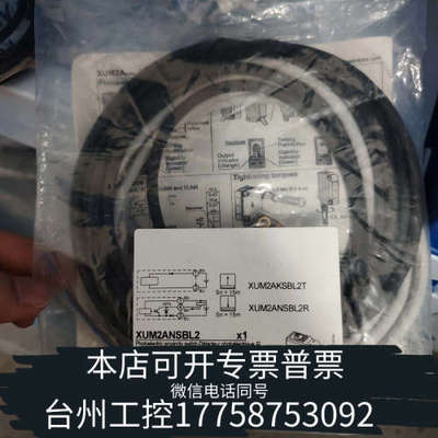 台州设备施耐接近开关德XUM2ANSBL2