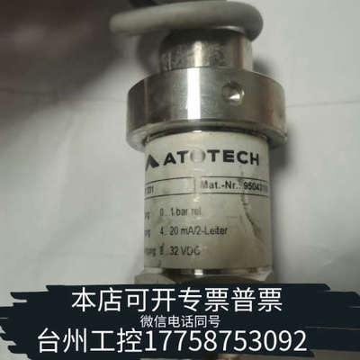 美伦机械ATOTECH压力传感器95043106（95047006）
