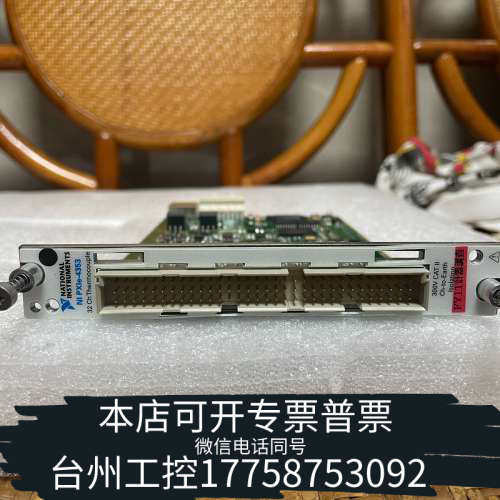 台州设备NI PXIe4353 热电偶输入模块