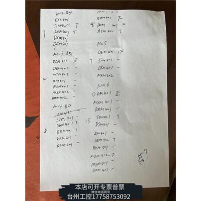 美伦Sam模块zm401/sideA