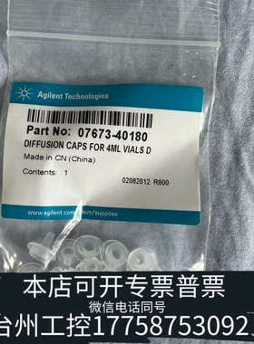 台州设备07673-40180