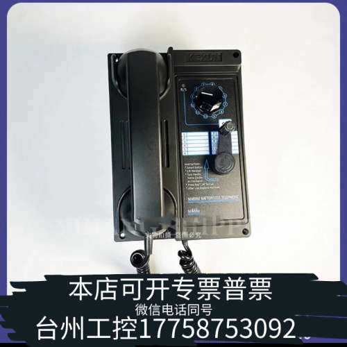 台州设备科讯船用壁挂式嵌入式声力电话12KS-1Q
