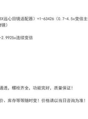 台州设备NAVITAR ZOOM6000 1-61387 1-634