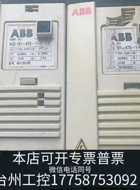 美伦机械ABB变频器，ACS101-K75-1-C，破损
