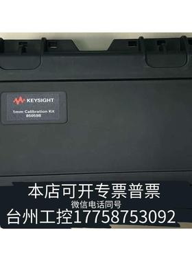 美伦收keysight科技 N7565A校准件 N7565A议价