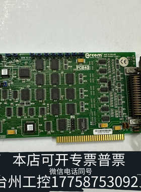 台州设备ARCOM PCIB40数据采集卡