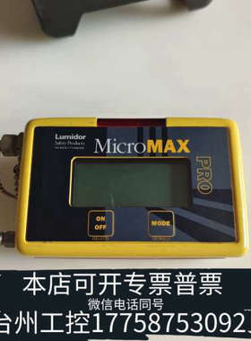 台州设备Lumidor路美德 MicroMAX PRO气体检测仪，型