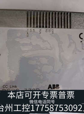 美伦机械ABBCC-LINK总线通讯模块3HNE004