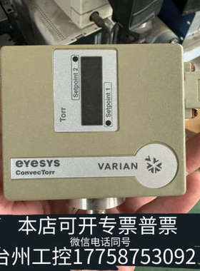 台州设备VARIAN瓦里安真空计eyesys