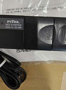 台州设备fitel古河S218R光纤热剥钳，适用于光纤熔接机，O