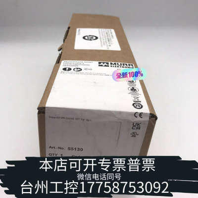 台州设备55130 MURR穆尔 总线端子 （本