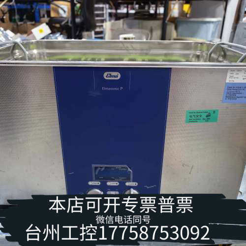 美伦机械elma艾尔玛超声波清洗机，P300H，，东西处理了