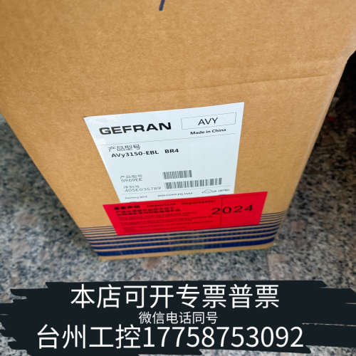 美伦机械西威变频器AVY2075 3110 3150-EBL KBL