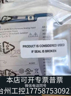 台州设备 NI9202，意议价！