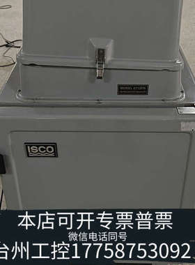 美伦机械ISCO 6712FR/6712冷藏室水质采样器 便携式水质