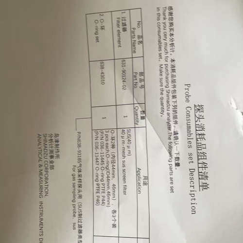 台州设备岛津AG100V气体采样，，带原厂配件清单。适用