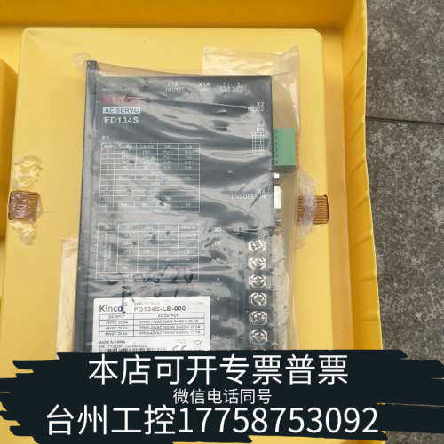 台州设备步科 Kinco  FD134S-LB-000，支持24