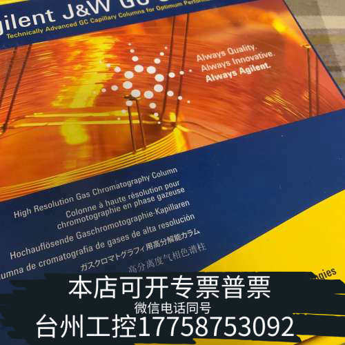 台州设备色谱柱19095P-S23，J&W HP-PLOT Al