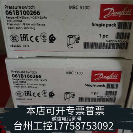 美伦机械丹佛斯 压力开关 mbc 5100 061B100266 全