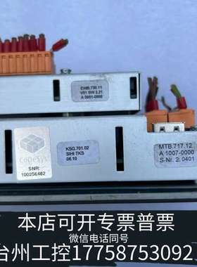 真空泵控制触摸屏MTB.717.12，支持codesys编程