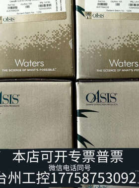 美伦机械固相萃取小柱 WAT094226  Oasis