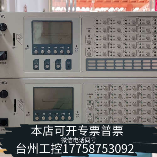 台州设备北京恒业HY5700B/300消防应急广播设备 广播控制盘/